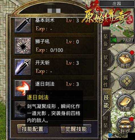 原始传奇战士困龙诀技能绝了！这5个细节看完直呼太强了！