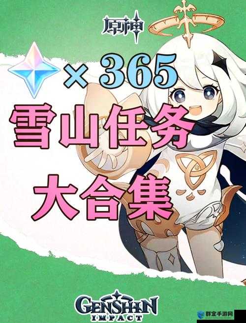 尖叫！雪山任务卡关爆哭后写下的血泪经验