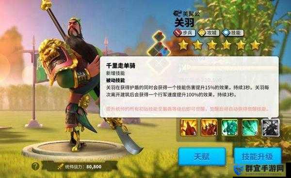 万国觉醒关羽阵容搭配绝了！输出天花板阵容攻略速藏