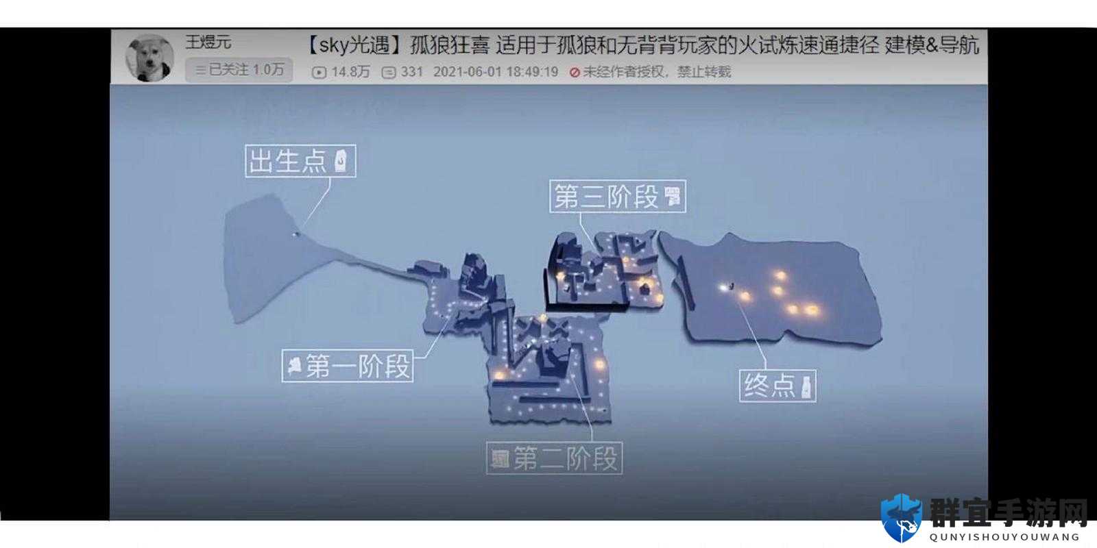 光遇1213任务绝了！手残党也能3分钟速通攻略