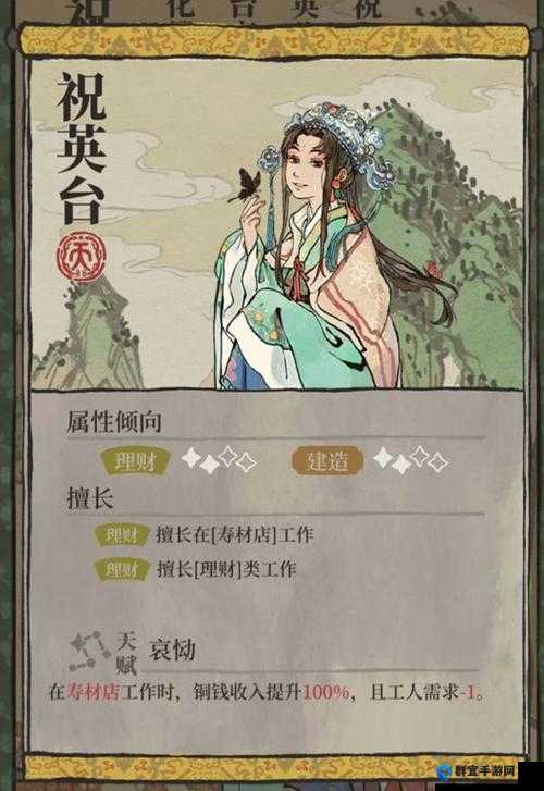江南百景图祝英台天赋实测！这个SSR竟然能1换3，必抽吗？