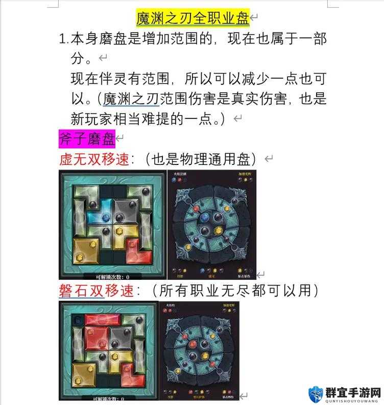 魔渊之刃重武器暴击攻略！新手秒变战神的5个必学连招