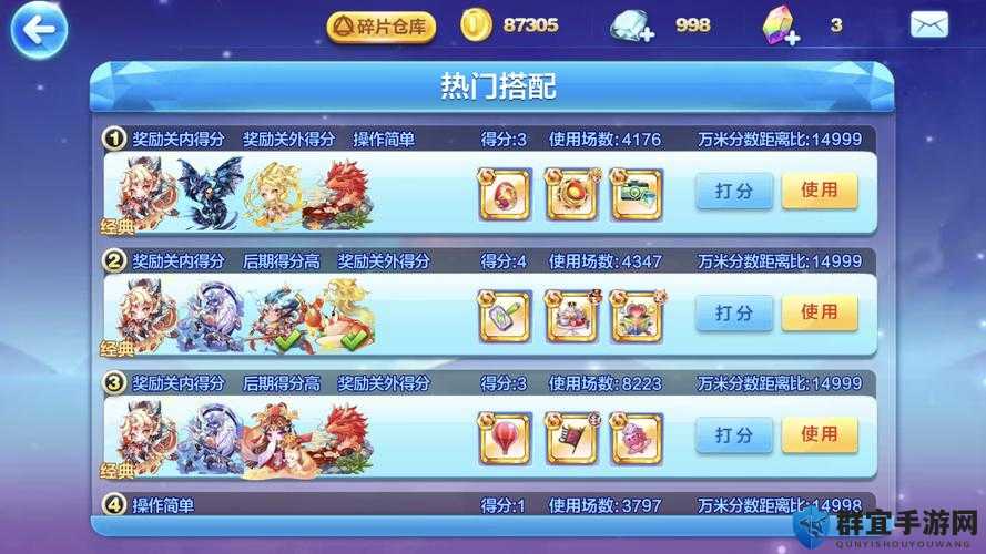 零基础必看！微信天天酷跑宠物这样选轻松刷出30星