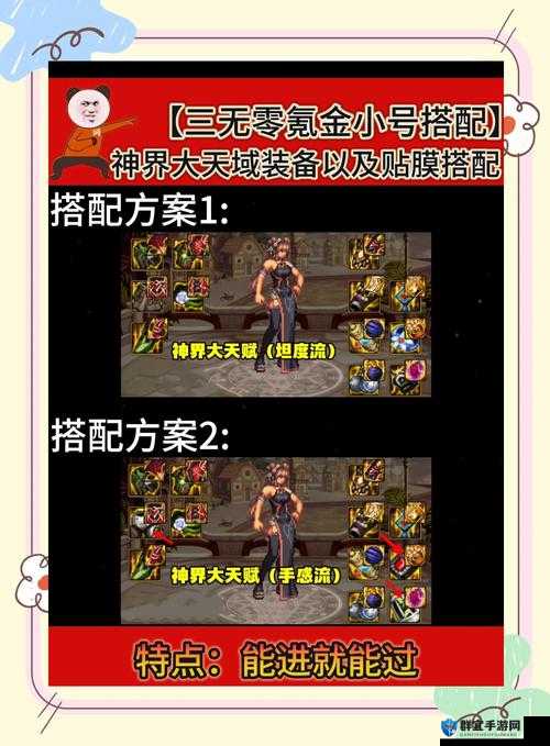 圣域3配置要求太离谱？小怪兽电脑也能爽玩！XP党直接跪了！