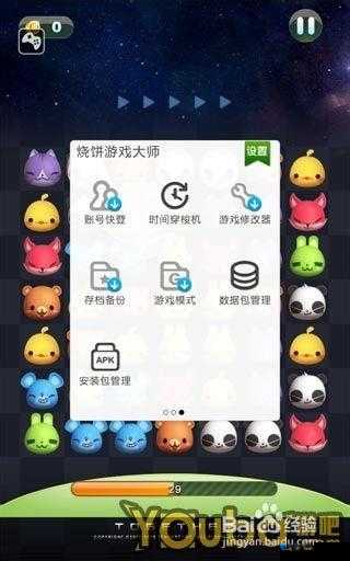 天天爱消除刷分必看！烧饼大师时间穿梭机神级用法大公开