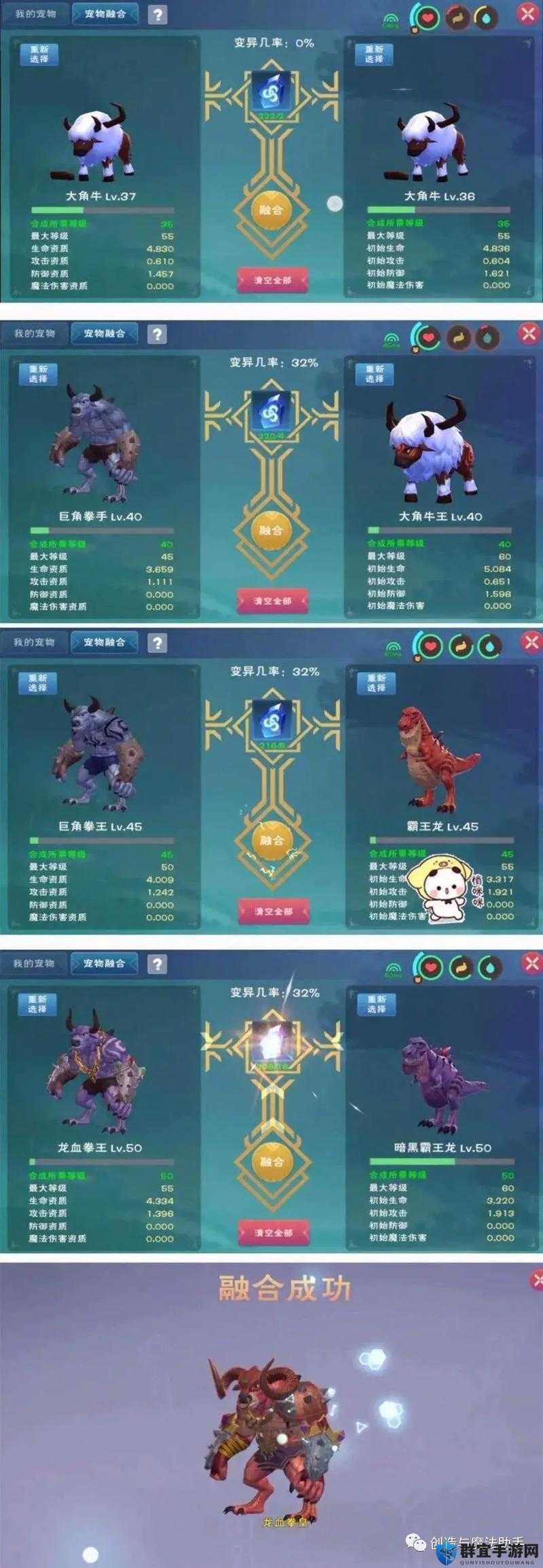 魔法牛郎坐骑绝美细节曝光！3步解锁仙气坐骑攻略