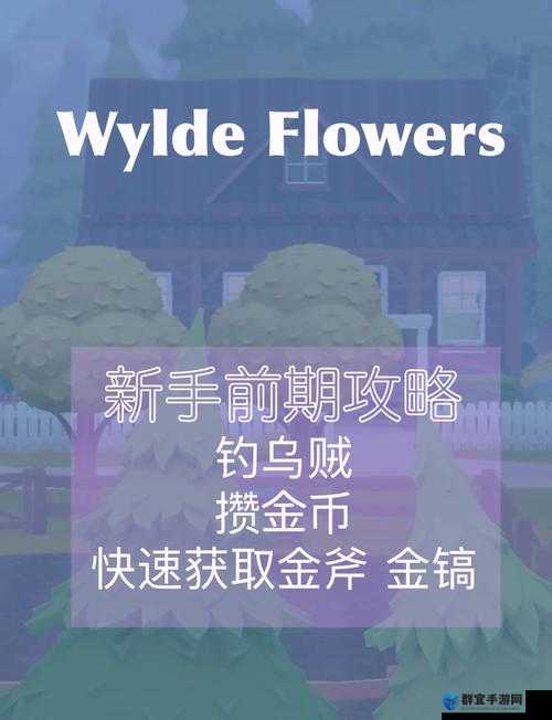 不朽之旅寻宝哥布林怎么玩？绝了！零氪金必看的暴富秘籍