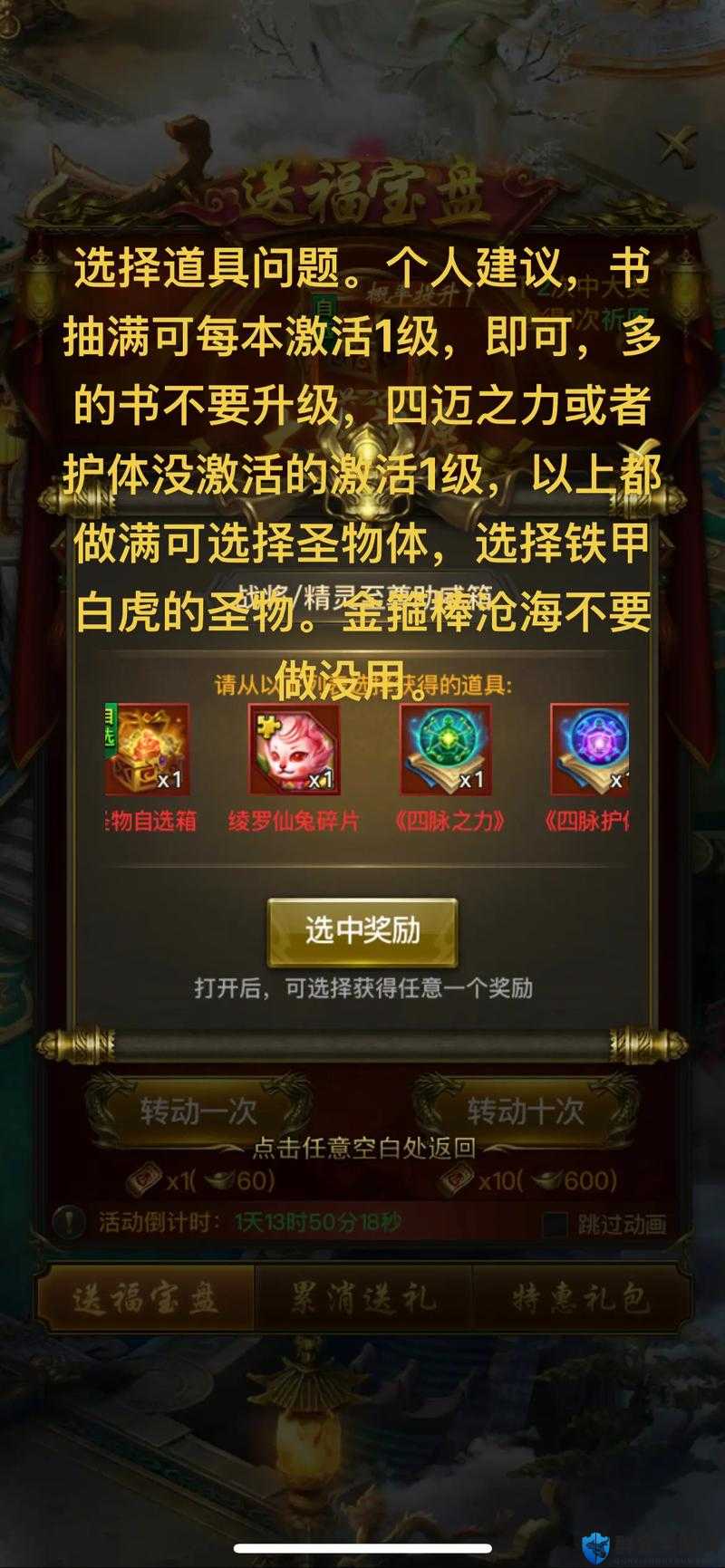 一刀传世修罗宝塔抽奖技巧！爆肝实测必出神装攻略