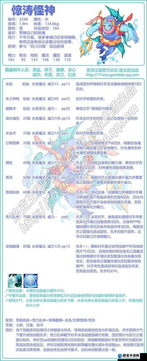 惊涛门武学绝密技巧！碧涛变连招暴击无解，手残党秒变大神攻略