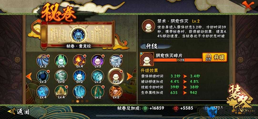 晓决战忍界2出招表大公开！全人物绝招+连招攻略一本通