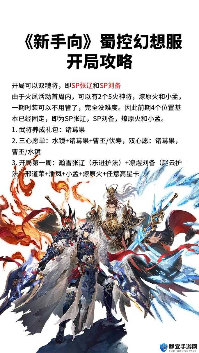 三国志幻想大陆木牛流马必抽指南！爆率+保底机制彻底解析