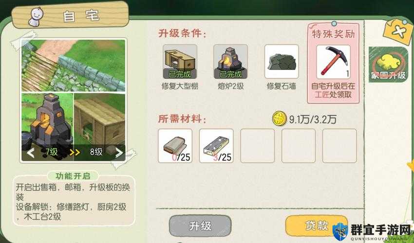 小森生活熔炉升2级必看！手把手教你快速解锁高阶熔炼技巧