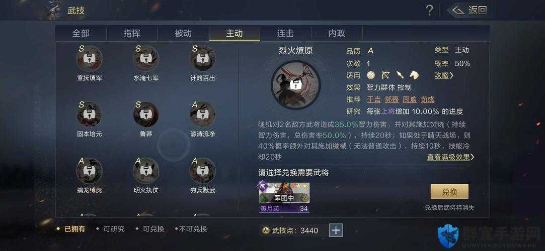 鸿图之下势力值表全解析！各级地和建筑加多少势力最高效？