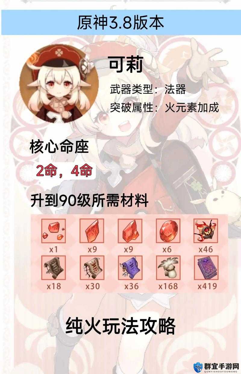 可莉圣遗物搭配暴击率翻倍！萌新秒变输出天花板的神级攻略