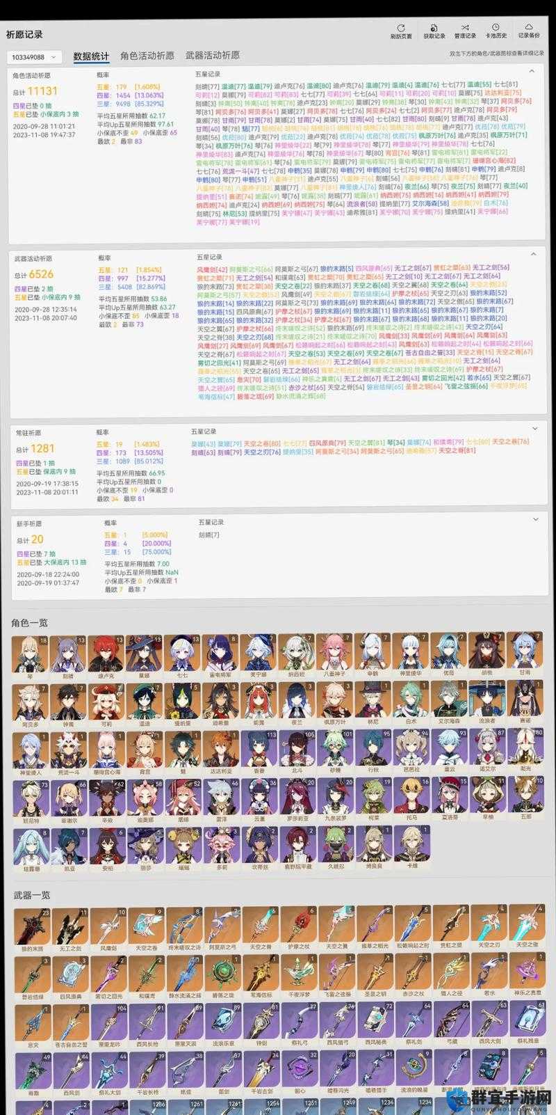 抽到暴哭！原神保底继承机制你真的懂吗？新手必看攻略！