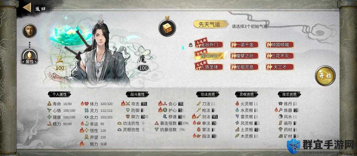 鬼谷八荒三红开局选什么？保姆级教程带你开局秒变战神！