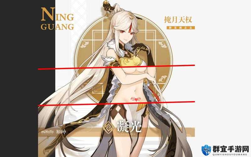 尘世之锁到底值不值得抽？凝光实战测评来了！