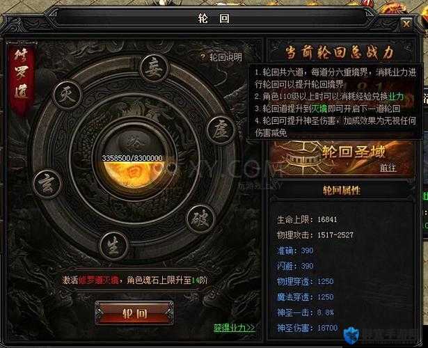 蓝月传奇2轮回业力速刷攻略！爆肝实测5个必看获取技巧