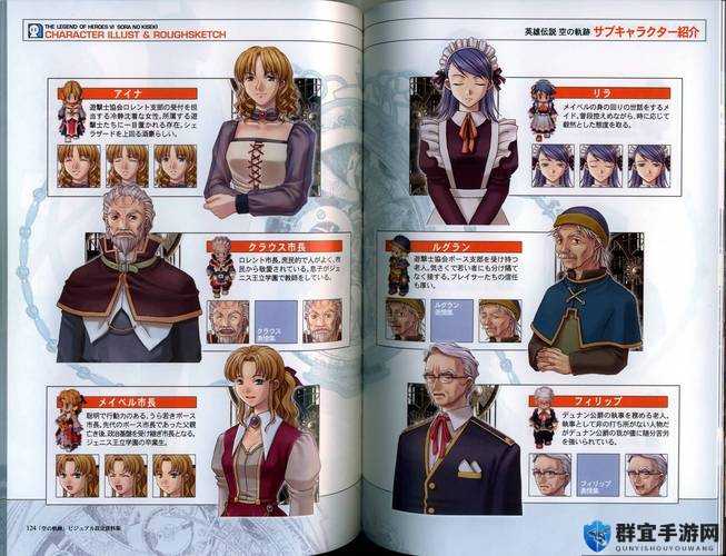 英雄传说6空之轨迹最后的委托任务攻略！手残党速通秘籍大公开