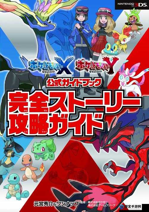 口袋妖怪XY发售日期重磅官宣！粉丝直呼熬到春暖花开