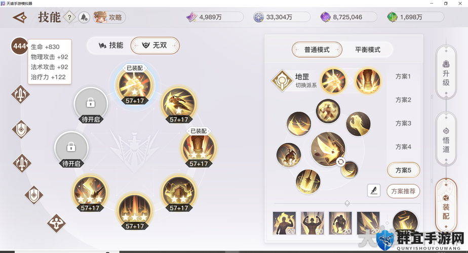 天谕手游圣堂加点终极攻略！手把手教你打造暴力输出流