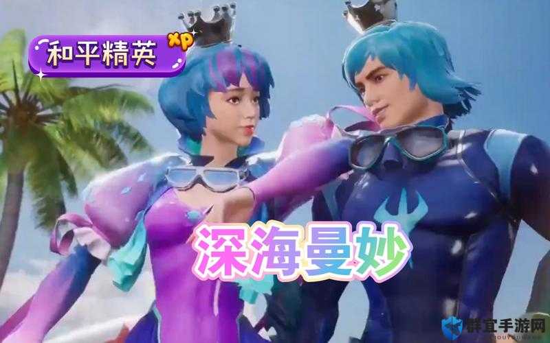 和平精英深海曼妙军需即将绝版！珍藏皮肤下架时间曝光，还在等？