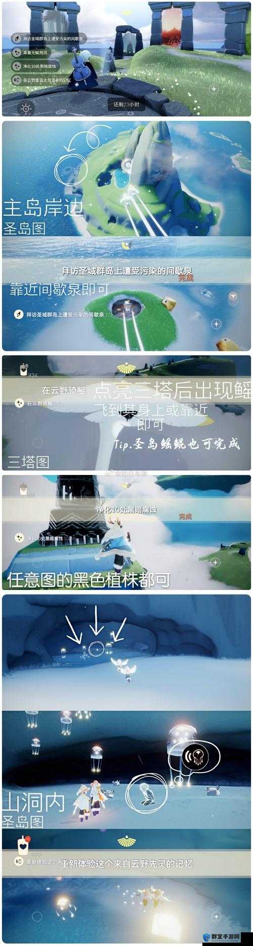 光遇圣域群岛绝密出图攻略！新手必看隐藏路线全解析