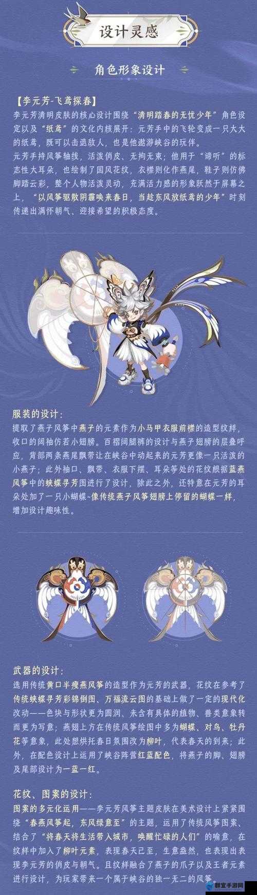 李元芳飞鸢探春皮肤价格曝光！这特效我直接跪了！