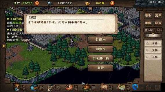 烟雨江湖6升水任务攻略！两个桶打满六升水超详细教程，手残党必看！