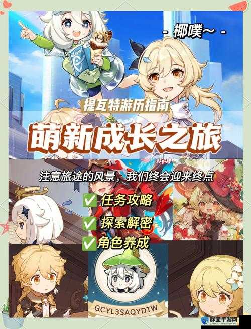 原神海中魔王绝美隐藏点+保姆级攻略！萌新秒变攻略大神
