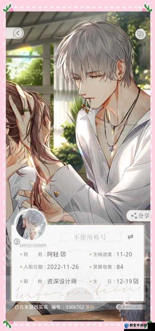 未成年玩家速看！光与夜之恋解除限制超实用技巧