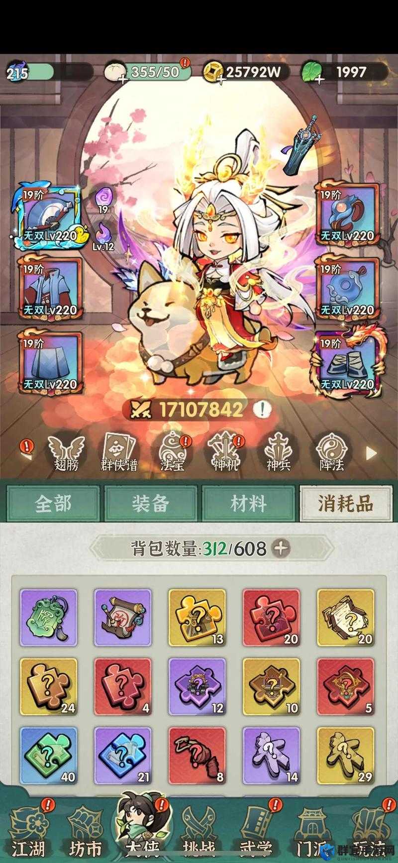 行侠放置2开局必看！新手3天暴走攻略，资源秒变战神！