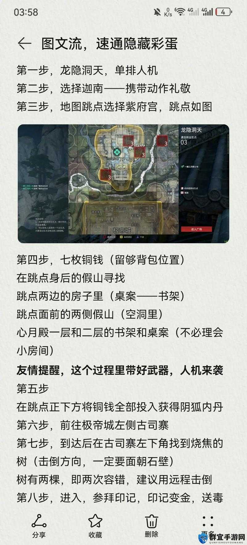 大飞空时代教堂位置终于被发现！手把手带你找隐藏彩蛋