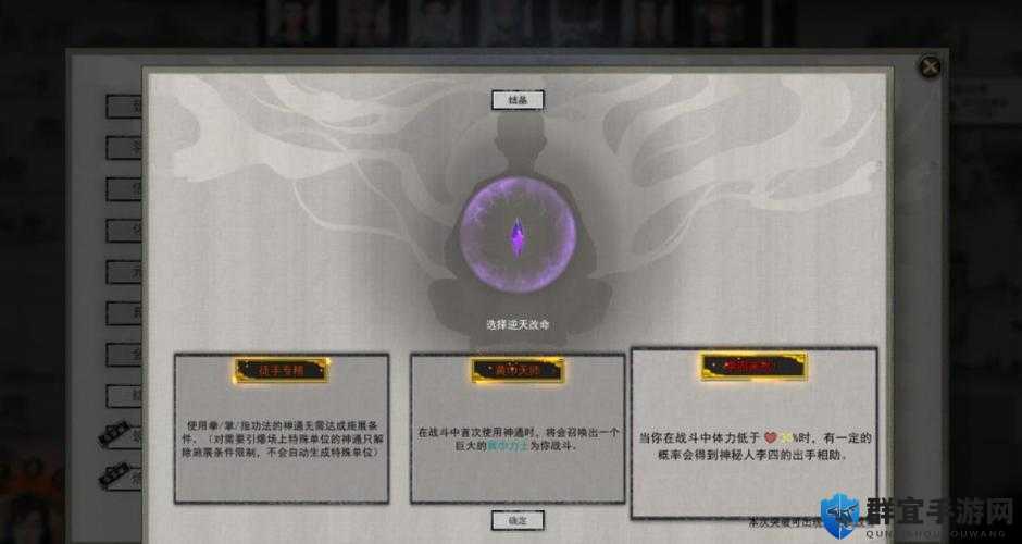 鬼谷八荒剑修筑基逆天改命选什么？爆哭推荐！这组合直接封神！