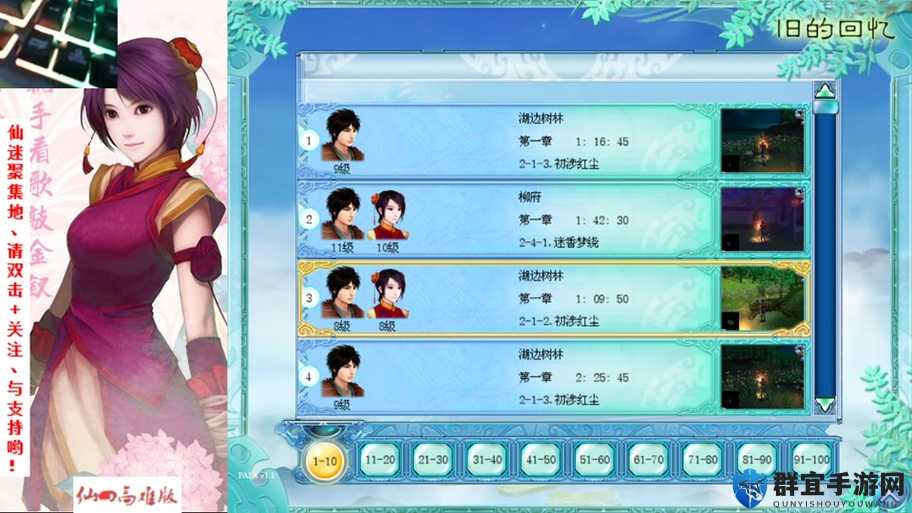 仙剑奇侠传4黑边救命指南！Win7玩家必看，秒解决游戏全屏BUG