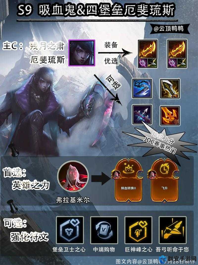 云顶之弈月男厄斐琉斯封神指南！一回合12杀的超强套路公开