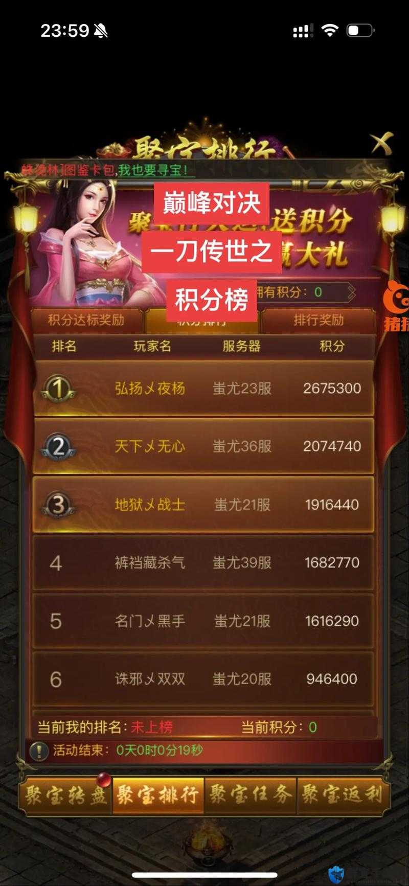 一刀传世高战力玩家实测：顶级服竟藏着这些充值秘诀