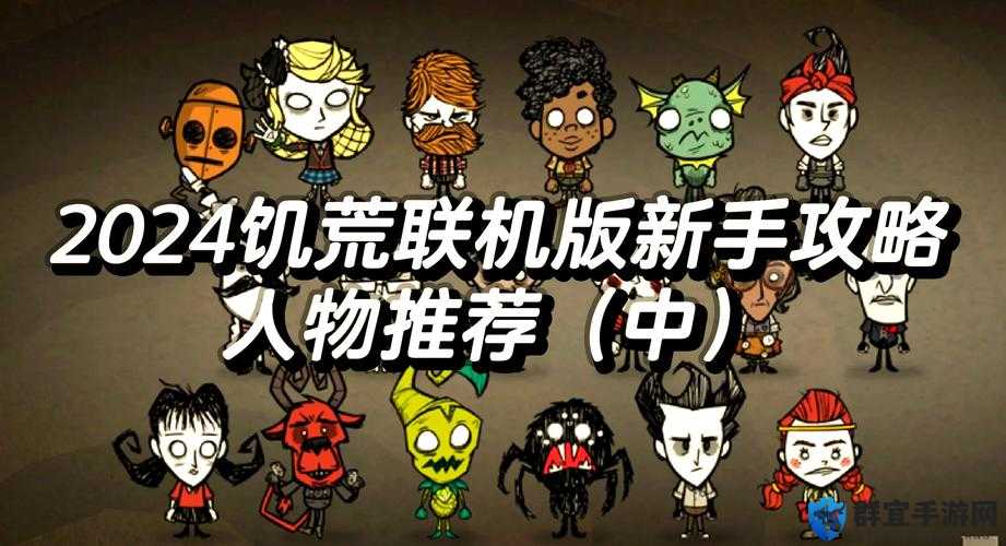 尖叫推荐！3招让饥荒角色跑得比风还快，轻松摆脱追击！