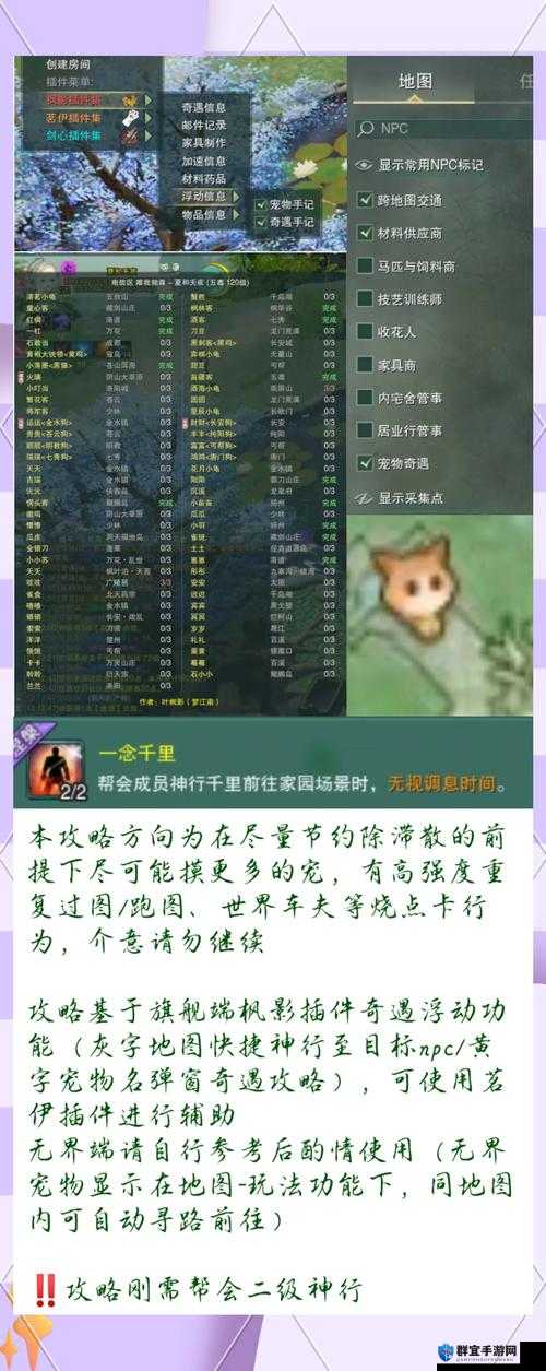 古剑情缘必看！零基础新手也能轻松摸宝的寻宝秘诀