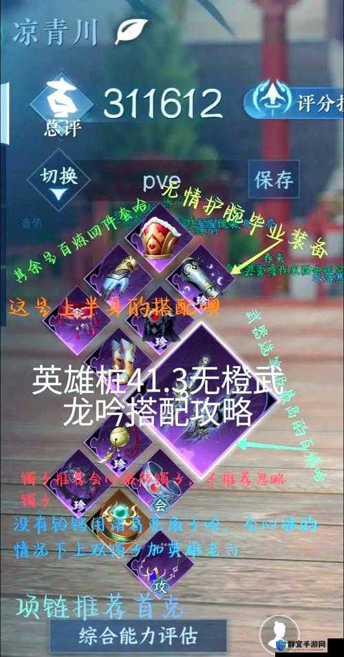 醉龙吟副本必看！零失误通关技巧，手残党也能3分钟横扫战场！