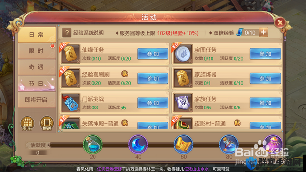 自由幻想手游家族炼器全攻略！5步速成技巧+隐藏福利大公开