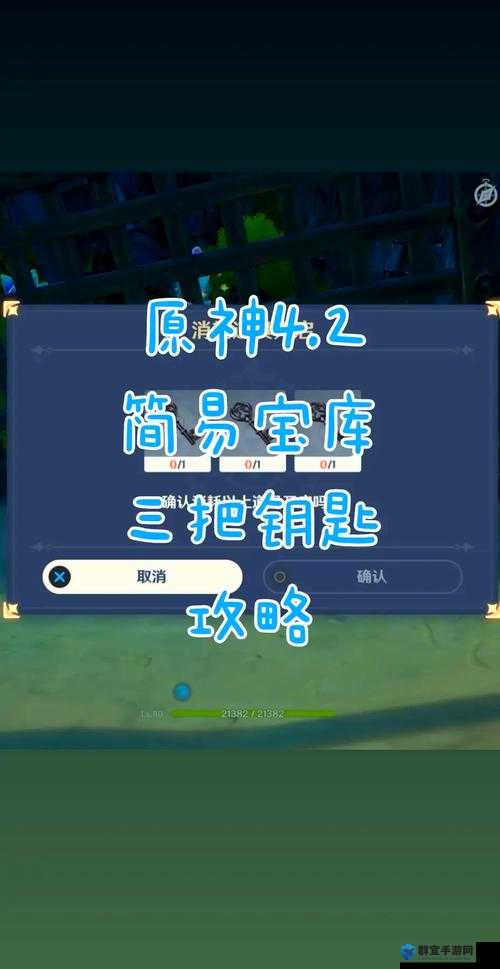 原神丢失的钥匙任务解密！3分钟教你拿隐藏宝箱+奖励