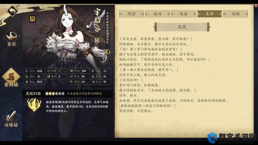 天地劫宇韶容五内加点爆哭推荐！手残党秒变输出天花板