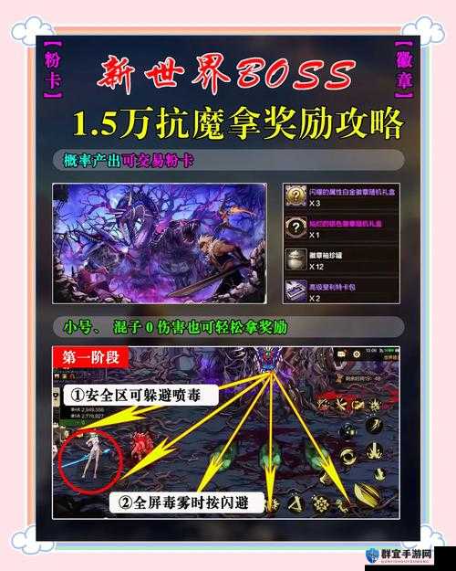 神将屠龙远古妖王通关必看！零失误暴打BOSS保姆级攻略