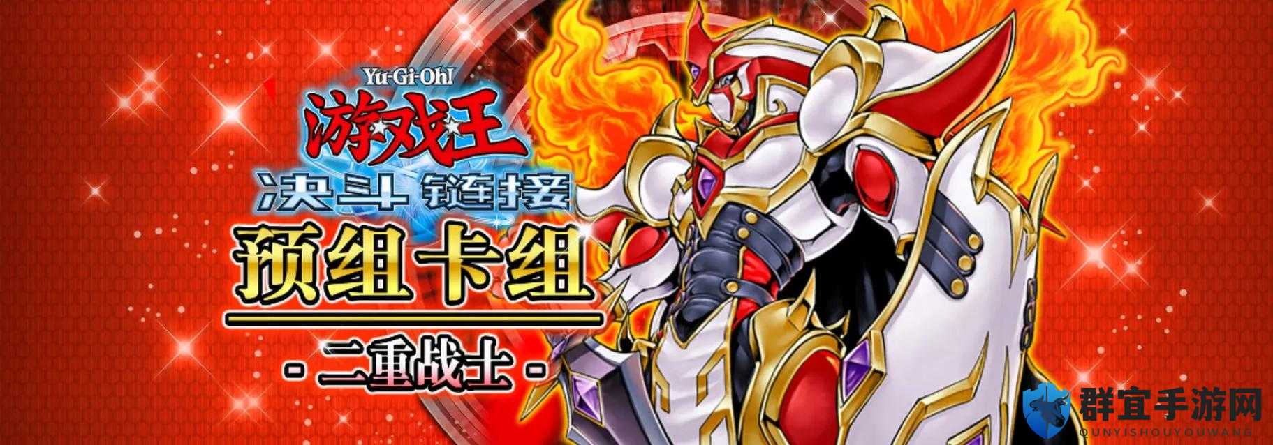 二重卡组技能搭配绝了！教你轻松逆袭决斗场