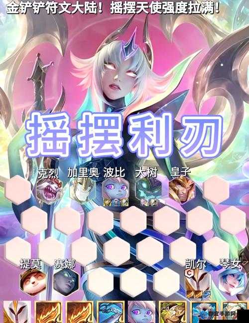 战魂铭人杰拉尔选哪个天使强？技能天使搭配全解析！