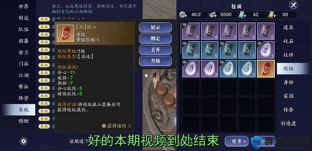 天涯明月刀手游逸侠挑战怎么开？零基础速成攻略来啦！