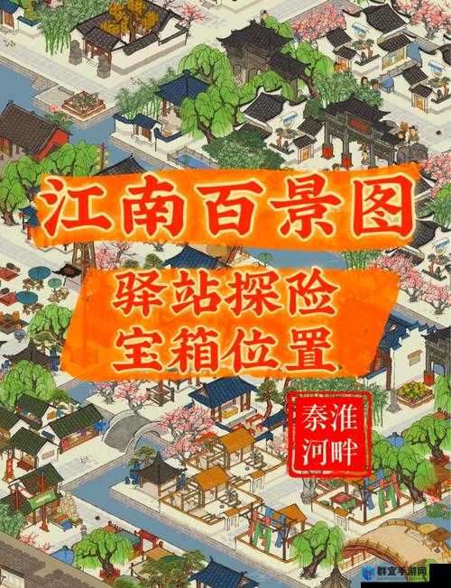 江南百景图当铺到底放哪最赚？新手必看隐藏技巧大公开！