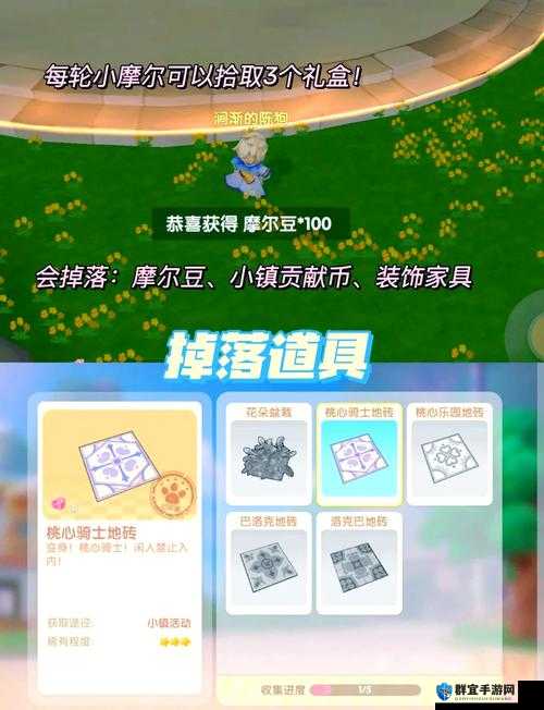 摩尔庄园手游石子路在哪买？绝了！保姆级教程手把手教你1分钟获取