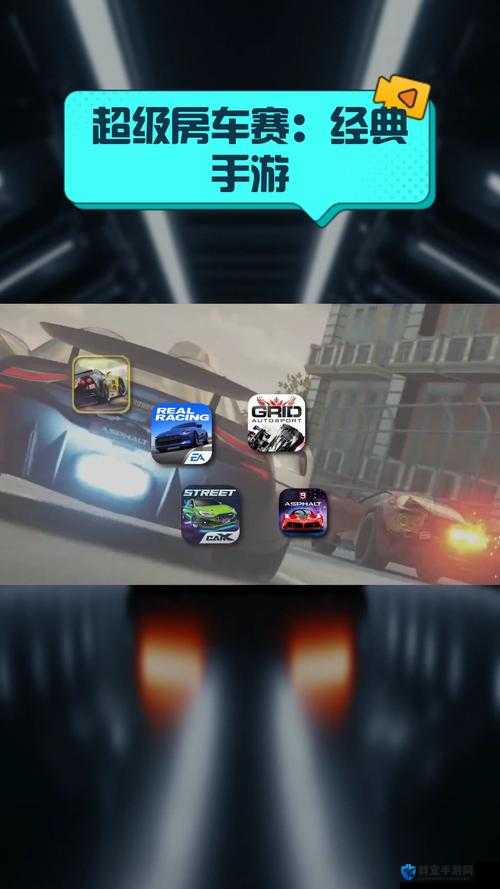 速记必看超级房车赛开场动画反复卡？5秒跳过秘籍大公开！